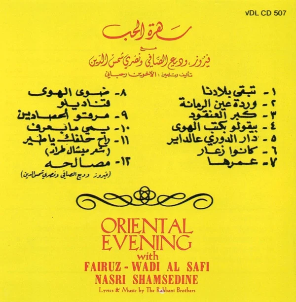 Fairuz & Wadi Al-Safi* & Nasri Shamsedine* - سهرة الحب (Oriental Evening) (CD, Album, RE, RP) - Image 2