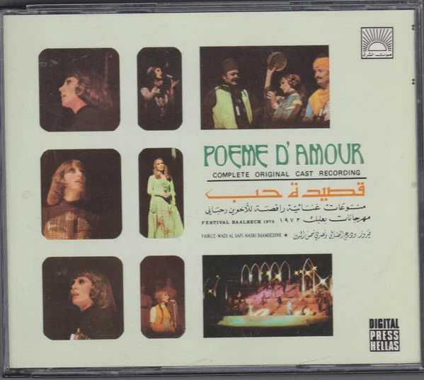 Fairuz, Wadih El Safi, نصري شمس الدين - Poème d'Amour (2xSVCD, Album)