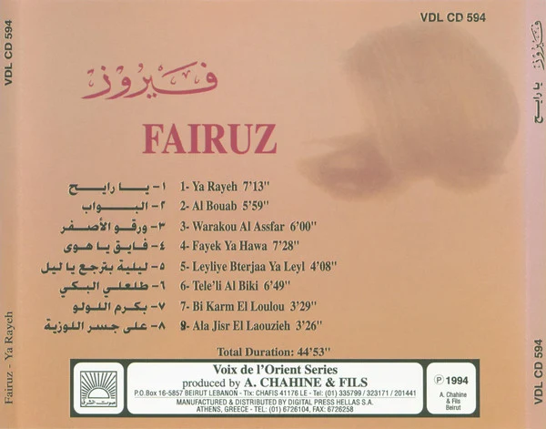 Fairuz - Ya Rayeh (CD) - Image 2