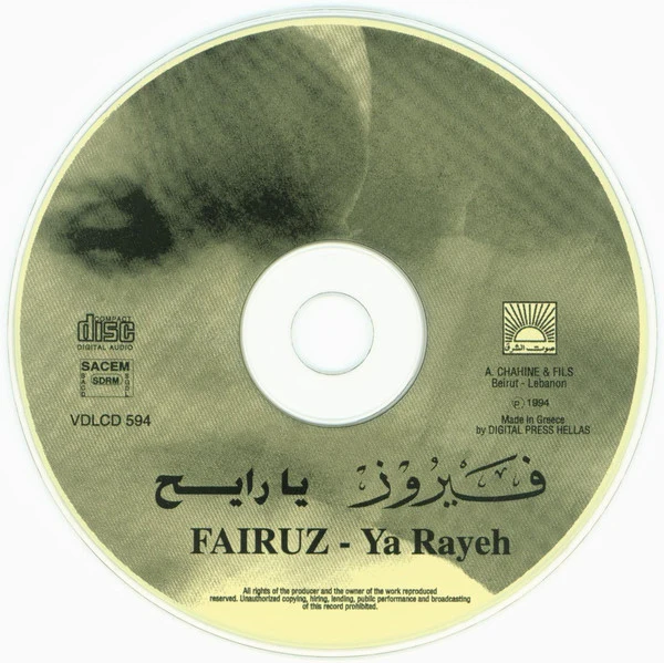 Fairuz - Ya Rayeh (CD) - Image 3