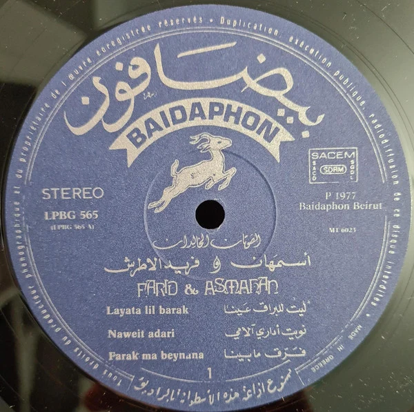 Farid* & Asmahan - Farid & Asmahan (LP, Comp) - Image 3