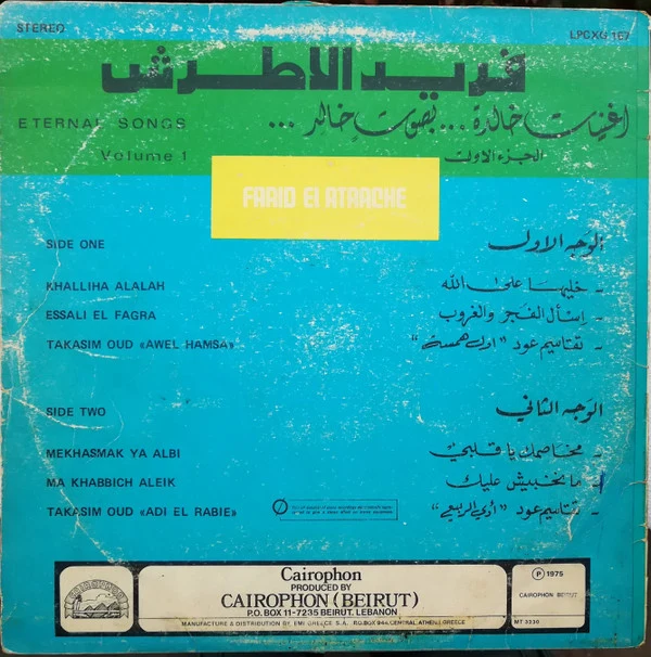 Farid El Atrache - Eternal Songs Volume 1 (LP, Comp) - Image 2