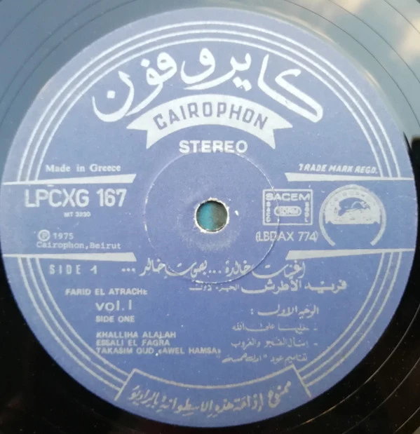 Farid El Atrache - Eternal Songs Volume 1 (LP, Comp) - Image 3