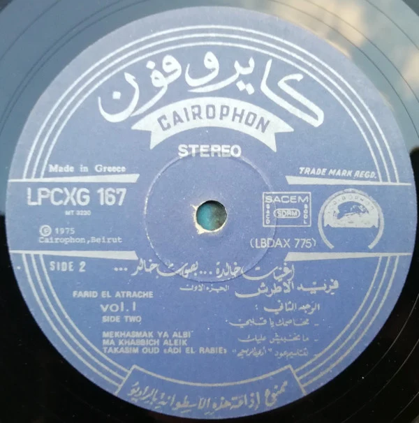 Farid El Atrache - Eternal Songs Volume 1 (LP, Comp) - Image 4