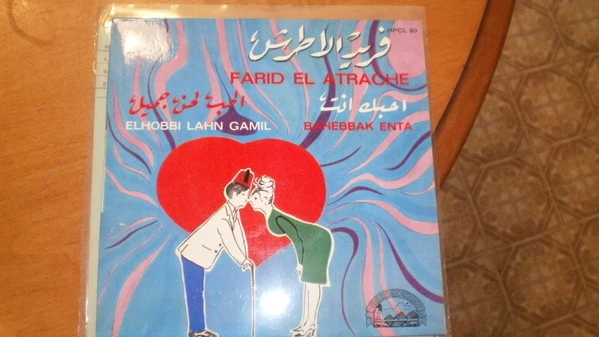 Farid El Atrache = Farid El Atrache - احبك انت / الحب لحن جميل = Bahebbak Enta / Elhobbi Lahn Gamil (7")