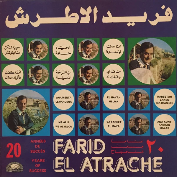 Farid El Atrache = Farid El Atrache - 20 Années De Succès = 20 Years Of Success = ٢٠ عاماً من النجاح (LP, Comp)