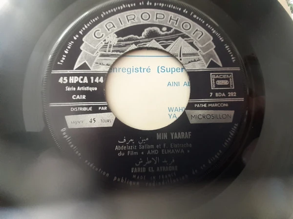 Farid El Atrache - Farid el atrache (7") - Image 4