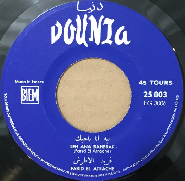 Farid El Atrache = Farid El Atrache - Leh Ana Bahebak / Habibi (7", Single) - Image 3