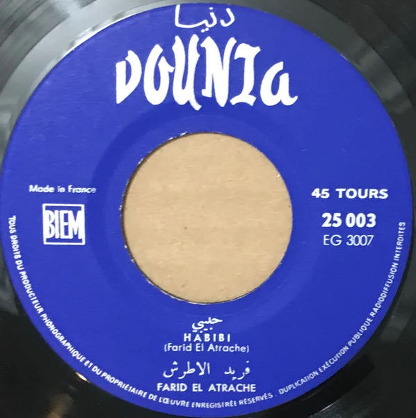 Farid El Atrache = Farid El Atrache - Leh Ana Bahebak / Habibi (7", Single) - Image 4