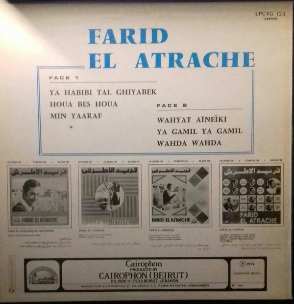 Farid El Atrache - Farid El Atrache (LP, Album, RE) - Image 2