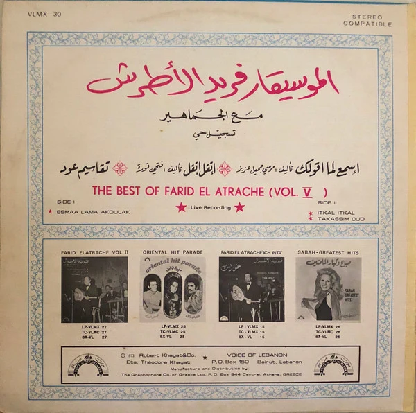 Farid El Atrache = Farid El Atrache - The Best Of - Volume V: اسمع لما اقولك \\ اتقل اتقل \\ تقاسيم عود (LP) - Image 2