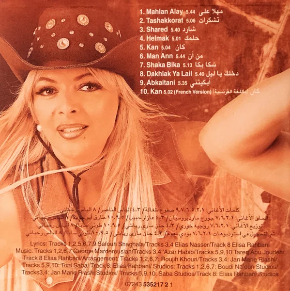 Fella* - تشكرات (CD, Album) - Image 2