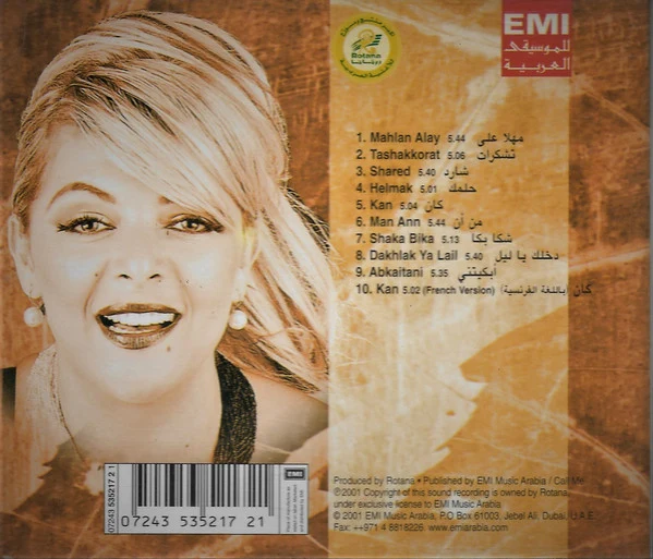 Fella* - تشكرات (CD, Album) - Image 4