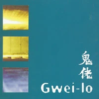 Gwei-lo - Gwei-lo (CD)