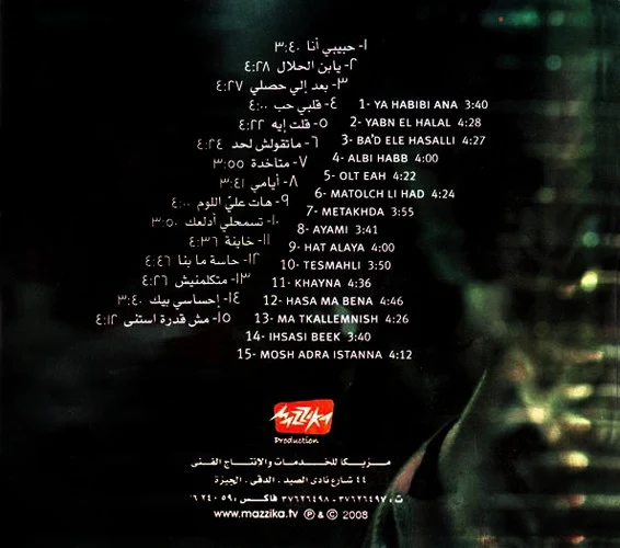 Haifa Wehbe* - Habibi Ana (CD, Album) - Image 2