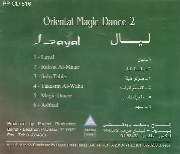 Haissam Salah-Eddine - Layal - Oriental Magic Dance 2 (CD, Album) - Image 2