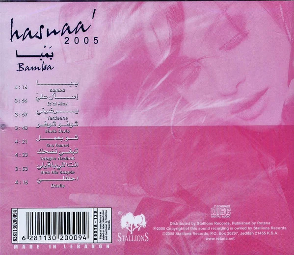 Hasnaa'* - بمبا = Bamba 2005 (CD, Album) - Image 2