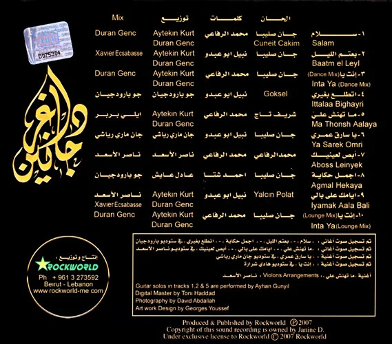 Janine D* - سلام = Salam (CD) - Image 2