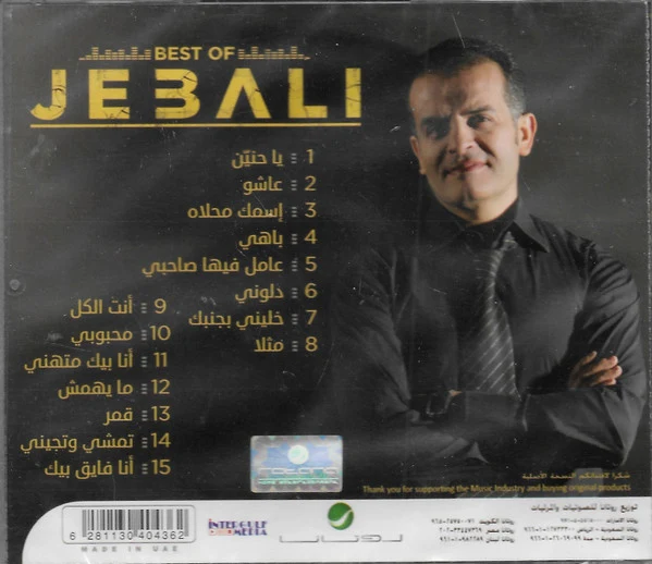 Jebali* - Best Of Jebali (CD, Album) - Image 3