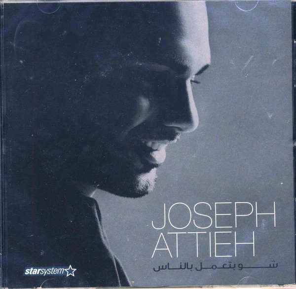 Joseph Attieh* - شو بتعمل بالناس (CD, Album)