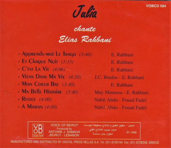 Julia* - Chante Elias Rahbani (CD, Album, RE) - Image 2