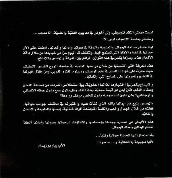 Lena Khater* - مرني أن آتي إليك = Mourni An Ati Ileyk (CD, Album) - Image 3