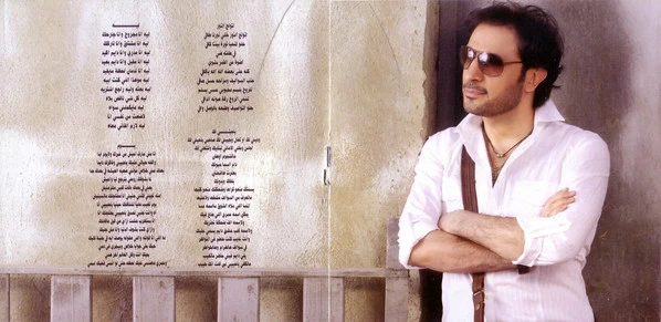 Majid* - إنسى (CD, Album) - Image 4