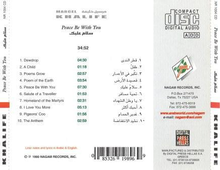 Marcel Khalifé - سلام عليك   Peace Be With You (CD, Album, RE) - Image 3