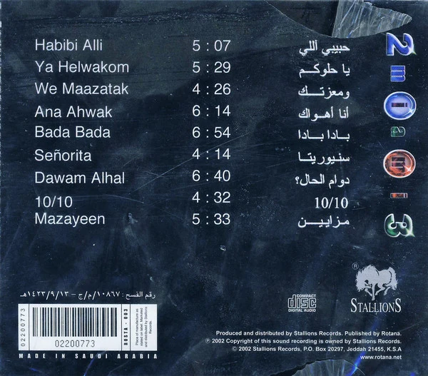Miami* = ميامي* - ٢٠٠٣ = 2003 (CD, Album) - Image 2