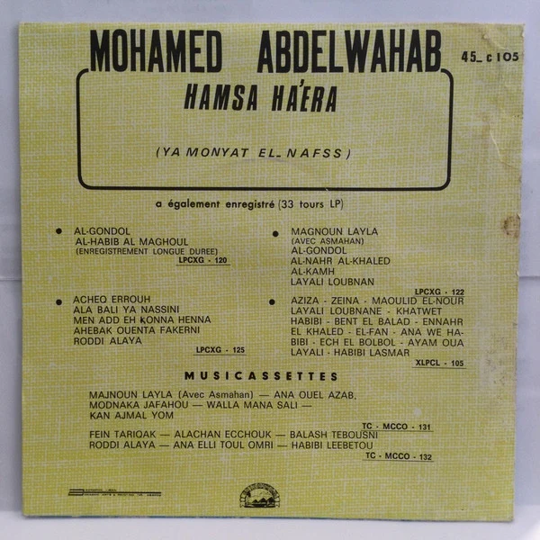 Mohamed Abdel Wahab - همسة حائرة يا منية النفس (7") - Image 2