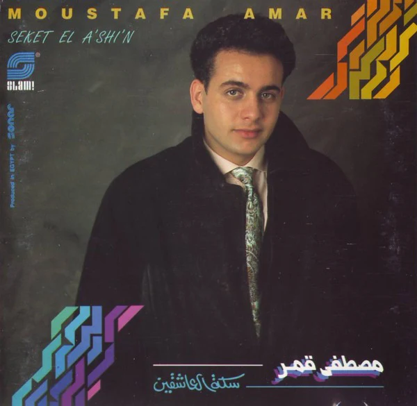 Moustafa Amar* - سكة العاشقين      Seket El A'shi'n (CD, Album)