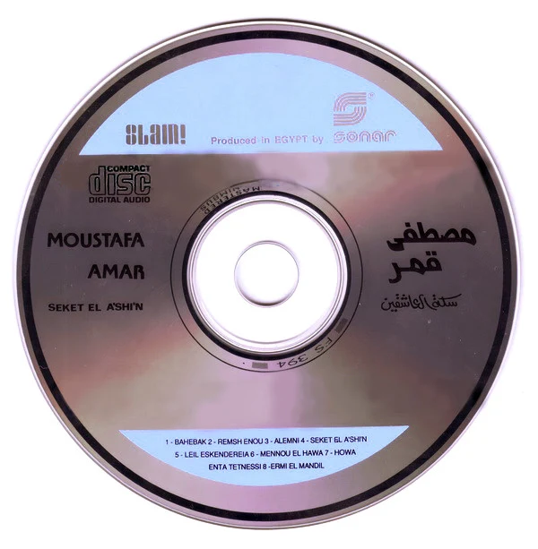 Moustafa Amar* - سكة العاشقين      Seket El A'shi'n (CD, Album) - Image 4