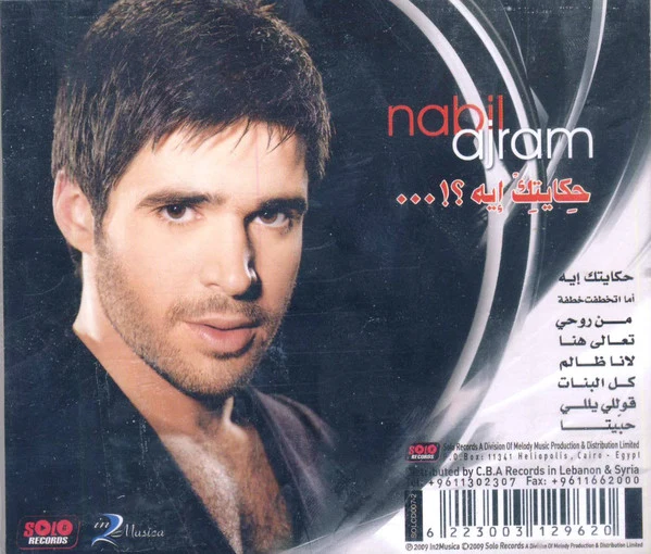 Nabil Ajram* -  ...!حكايتك إيه ؟ (CD, Album) - Image 2