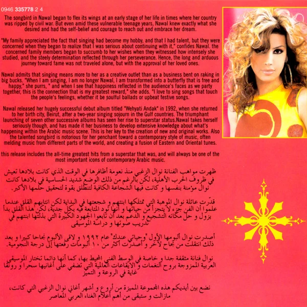 Nawal Al Zoghbi* - Greatest Hits (CD, Comp) - Image 2