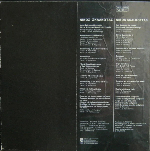Nikos Skalkottas - Nikos Skalkottas (4xLP + Box) - Image 3