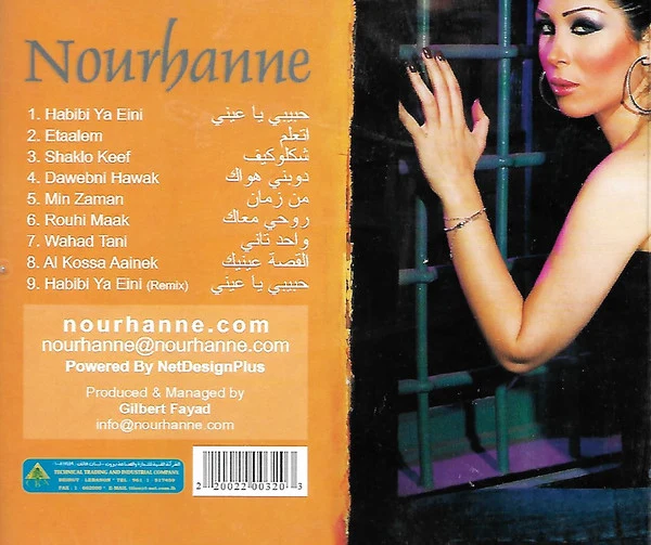 Nourhanne* - شكلو كيف (CD, Album) - Image 2