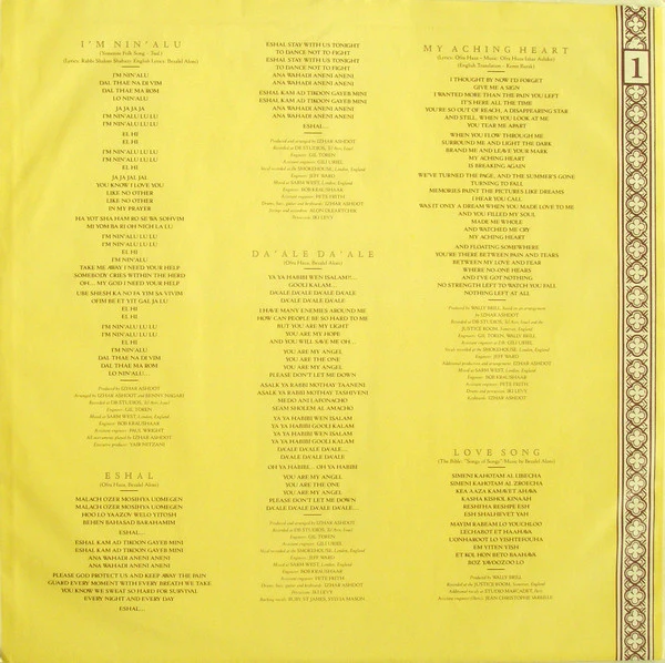 Ofra Haza - Shaday (LP, Album) - Image 5