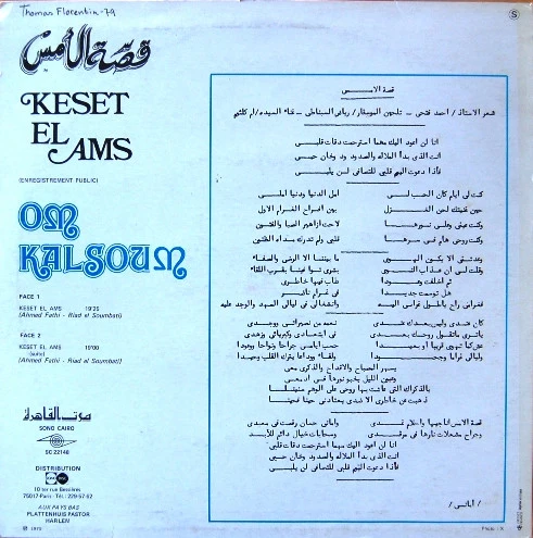 Om Kalsoum* - قصة الأمس   Keset El Ams (LP) - Image 2