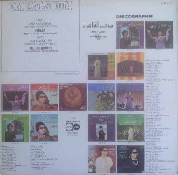 Om Kalsoum* - حلم Helm (LP) - Image 2