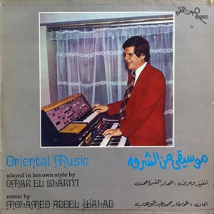 عمار الشريعي - Oriental Music (LP, Album)