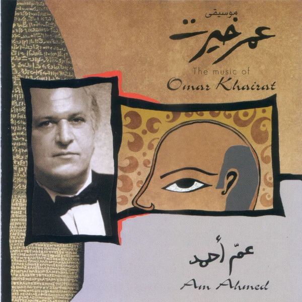 Omar Khairat* - Am Ahmed (CD, Album, RE)