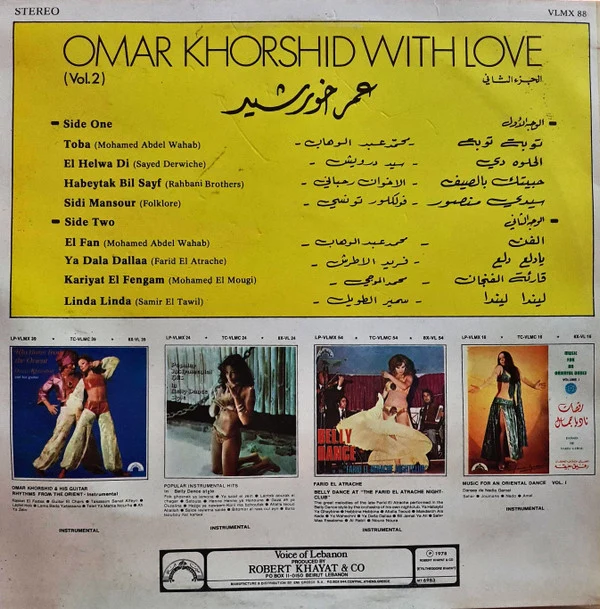 Omar Khorshid - With Love (Vol. 2) (LP) - Image 2