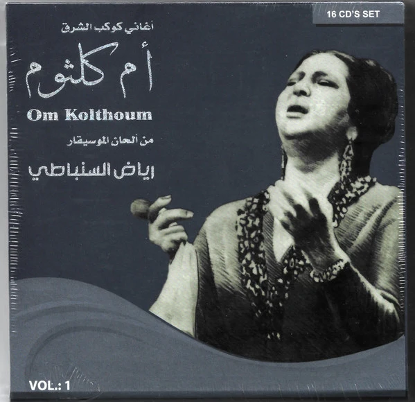Oum Kalthoum = Oum Kalthoum - من ألحان الوسيقار رياض السنباطي -Vol. 1 (16xCD, Comp, Box)