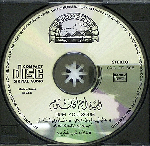 Oum Kaltsoum* - Madame Teheb (CD, Album) - Image 2