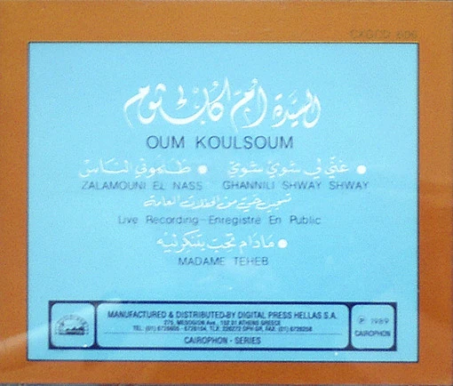 Oum Kaltsoum* - Madame Teheb (CD, Album) - Image 3