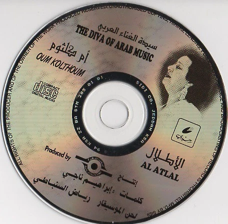 Oum Kolthoum* - الأطلال = Al Atlal (CD, Album, RE) - Image 3