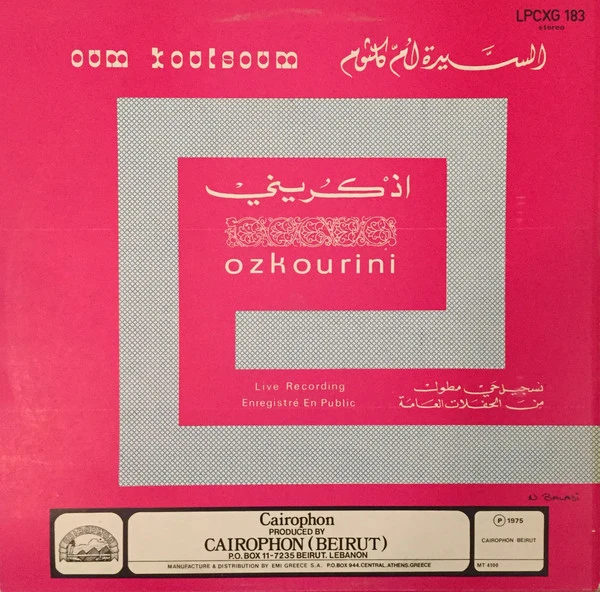 Oum Koulsoum* - Ozkourini (LP, Album) - Image 2