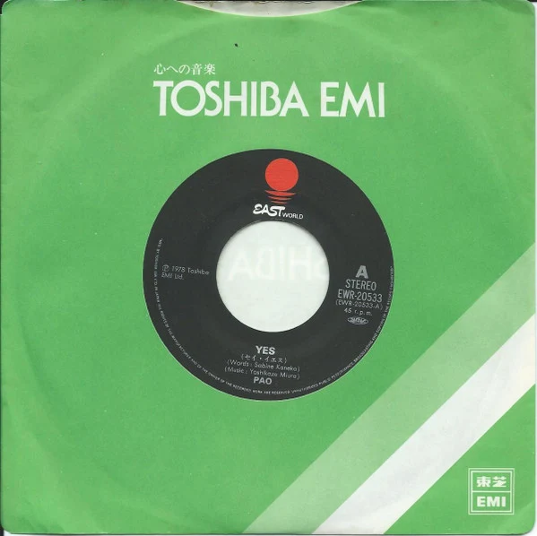 Pao - セイ・イエス = Yes (7") - Image 3