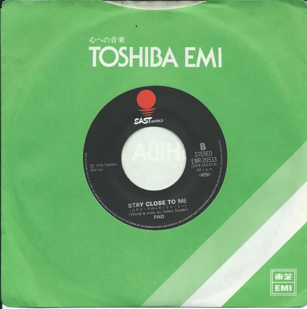 Pao - セイ・イエス = Yes (7") - Image 4