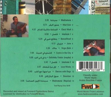 Paul Salem* - مدينتنا Madinatuna (CD, Album) - Image 3